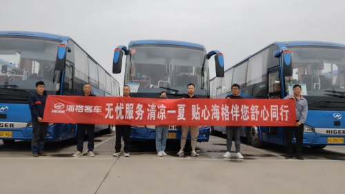 精准服务，贴心相伴！苏州金龙入夏服务“特供礼包”已上线