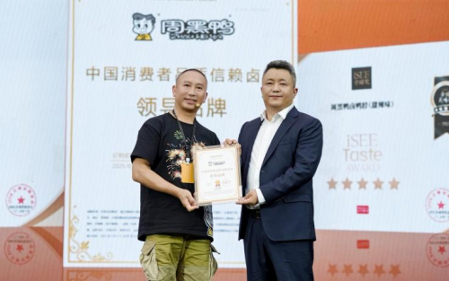 恰如少年“十”：周黑鸭三十而立再启程，以赤子之心书写百年卤味传奇