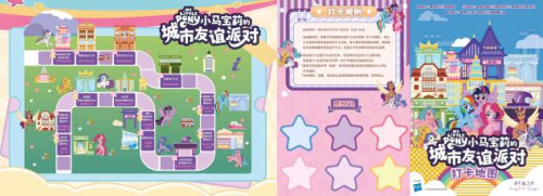 魔法地图闪耀上线！黄浦×小马宝莉，开启友谊魔法的都市大冒险