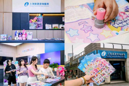 魔法地图闪耀上线！黄浦×小马宝莉，开启友谊魔法的都市大冒险