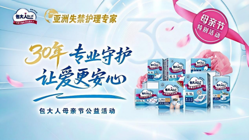 包大人"龄"距离:用专业温度丈量母爱三十年 包大人"龄"距离:用专业温度丈量母爱三十年