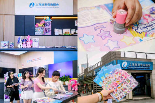 魔法地图闪耀上线！黄浦×小马宝莉，开启友谊魔法的都市大冒险