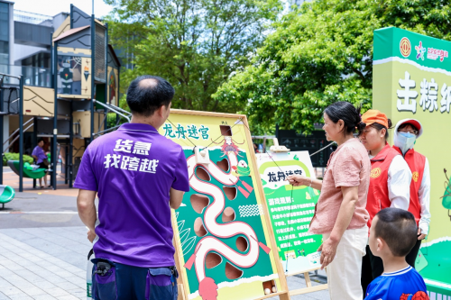 庆祝中华全国总工会成立100周年系列活动—“粽情端午·与工同乐”端午游园嘉年华