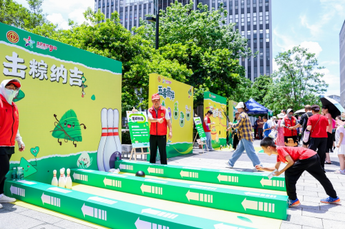 庆祝中华全国总工会成立100周年系列活动—“粽情端午·与工同乐”端午游园嘉年华