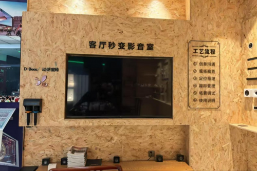 博联智能家居·家庭影院荣获2025年度芜湖市首届《最受消费者信赖智能家居》品牌评选活动冠军