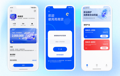 李家诚旗下小雨点小贷砥砺创新，完成鸿蒙原生应用开发