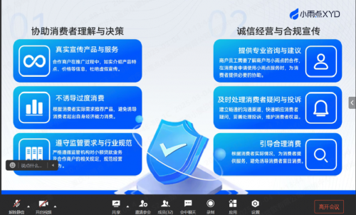 小雨点贷款强化消保宣传，三位一体模式守护用户权益