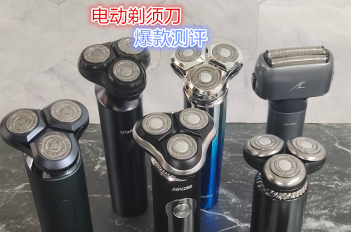 目前最好的剃须刀推荐：5款男士剃须刀自费测评，带你选对品牌