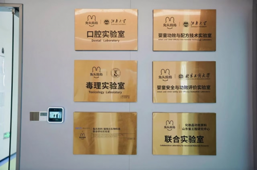 打破国外技术垄断,国货品牌兔头妈妈背后的科研突围