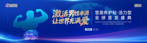 被誉为“人口扳手”的硬核科技，铸就民族生命传承新纪元