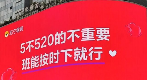 20城市大屏文案好抽象，和恋人一起喝好酒梅见青梅酒"