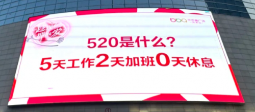 20城市大屏文案好抽象，和恋人一起喝好酒梅见青梅酒"