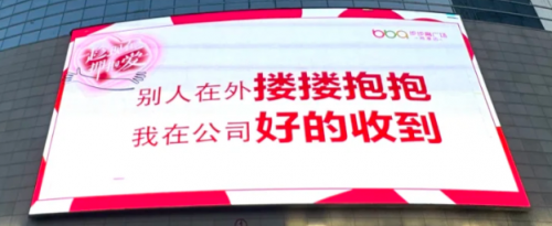 20城市大屏文案好抽象，和恋人一起喝好酒梅见青梅酒"