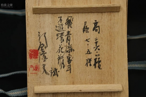 拍卖之家：横跨商周至明清 全场1万日元起拍！京都祇园会5周年春拍精选~