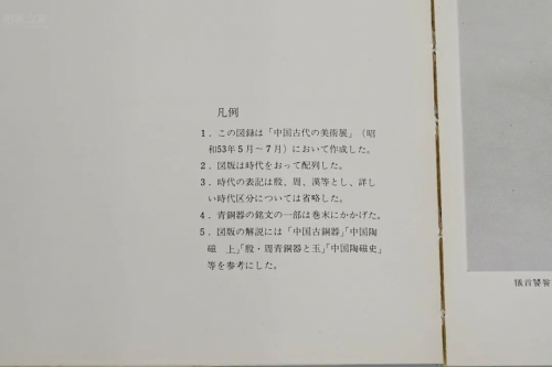拍卖之家：横跨商周至明清 全场1万日元起拍！京都祇园会5周年春拍精选~