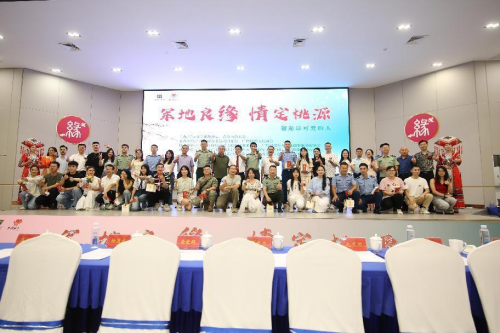 军地良缘 情定桃源 桃源饭店军地企联谊活动甜蜜启航(图4)