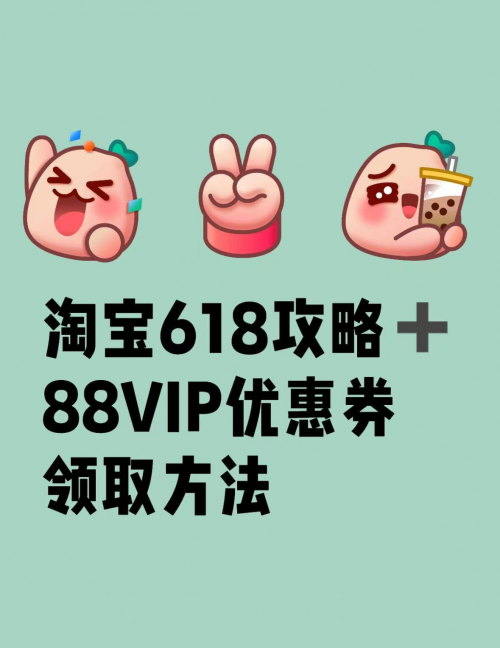 攻略教程：2025年618淘宝红包活动，618天猫红包口令入口在哪里？