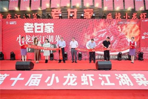 尚普咨询集团：权威市场地位证明——老甘家 小龙虾江湖菜第一品牌