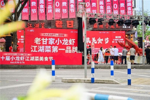 尚普咨询集团：权威市场地位证明——老甘家 小龙虾江湖菜第一品牌