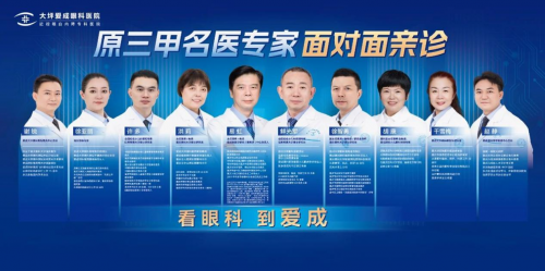 重庆爱成眼科5月25日百万博主摘镜盛典：解锁清晰视界，畅享超值福利