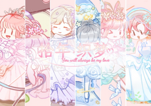 《520奇迹暖暖迎来十周年，奇迹大陆的故事还在继续》