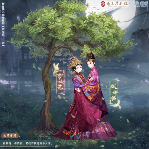 《520奇迹暖暖迎来十周年，奇迹大陆的故事还在继续》