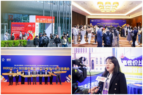 GEST德国低龄留学独家冠名北京国际教育留学展 掀起行业热潮