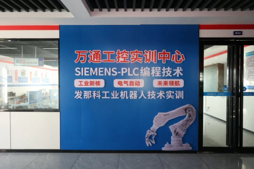 湖南长沙工业机器人专业哪家好？择校指南：为何选择湖南万通？