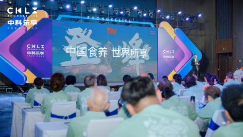 中科乐享成功举办《嘉誉东方·汇见未来》战略会议 擘画健康产业新蓝图