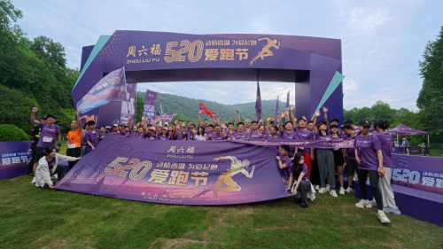 周六福第九届520爱跑节在杭州西湖圆满落幕图1