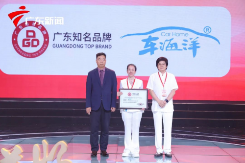 智能洗车领跑者！车海洋荣膺广东知名品牌，入选“国货之光计划”