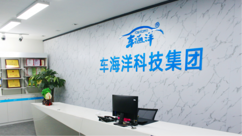 智能洗车领跑者！车海洋荣膺广东知名品牌，入选“国货之光计划”