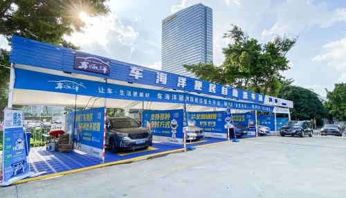智能洗车领跑者！车海洋荣膺广东知名品牌，入选“国货之光计划”