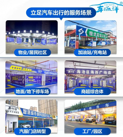 智能洗车领跑者！车海洋荣膺广东知名品牌，入选“国货之光计划”