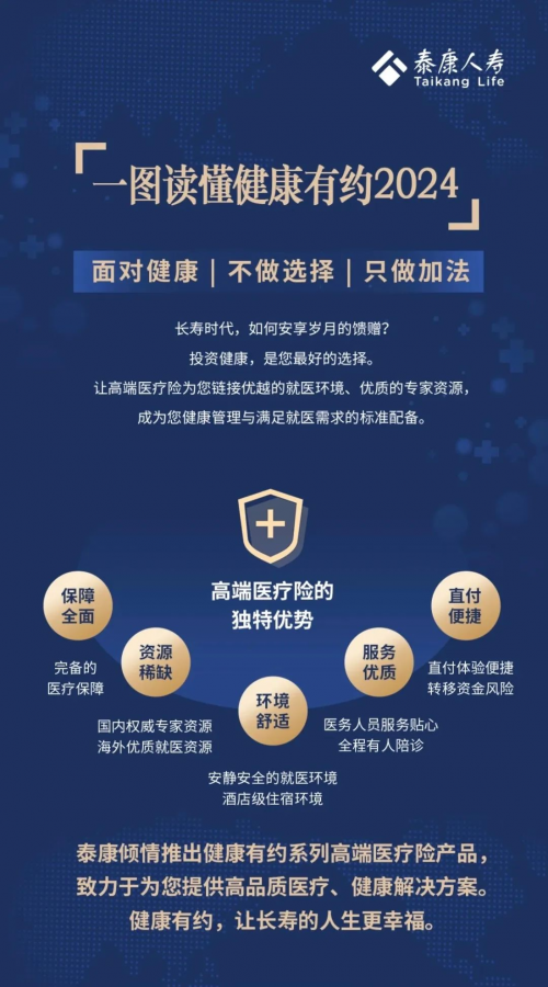 泰康人寿2025爱家季推出无创基因检测服务