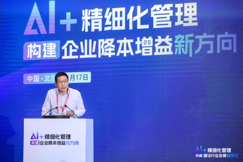 聚焦建筑前沿，中国数字建筑大会、施工成本大会等专题研讨活动圆满落幕_https://www.izongheng.net_快讯_第10张