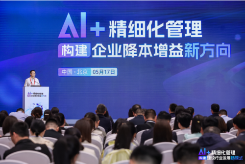 聚焦建筑前沿，中国数字建筑大会、施工成本大会等专题研讨活动圆满落幕_https://www.izongheng.net_快讯_第2张