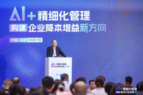 聚焦建筑前沿，中国数字建筑大会、施工成本大会等专题研讨活动圆满落幕_https://www.izongheng.net_快讯_第3张