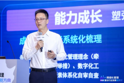 聚焦建筑前沿，中国数字建筑大会、施工成本大会等专题研讨活动圆满落幕_https://www.izongheng.net_快讯_第5张