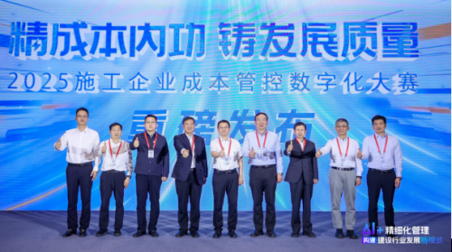 聚焦建筑前沿，中国数字建筑大会、施工成本大会等专题研讨活动圆满落幕_https://www.izongheng.net_快讯_第6张