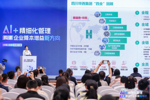 聚焦建筑前沿，中国数字建筑大会、施工成本大会等专题研讨活动圆满落幕_https://www.izongheng.net_快讯_第7张