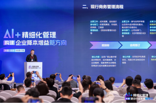 聚焦建筑前沿，中国数字建筑大会、施工成本大会等专题研讨活动圆满落幕_https://www.izongheng.net_快讯_第9张