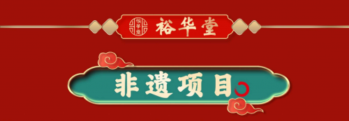 裕华堂世联中医研究开启古法点穴健康产业新征程