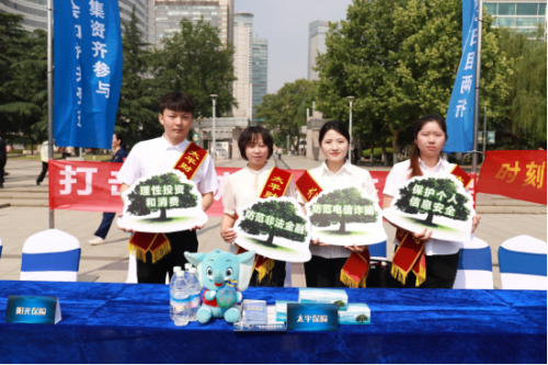 太平财险河北分公司积极开展“5·15全国投资者保护宣传日”  “5·15打击和防范经济犯罪宣传日”活动