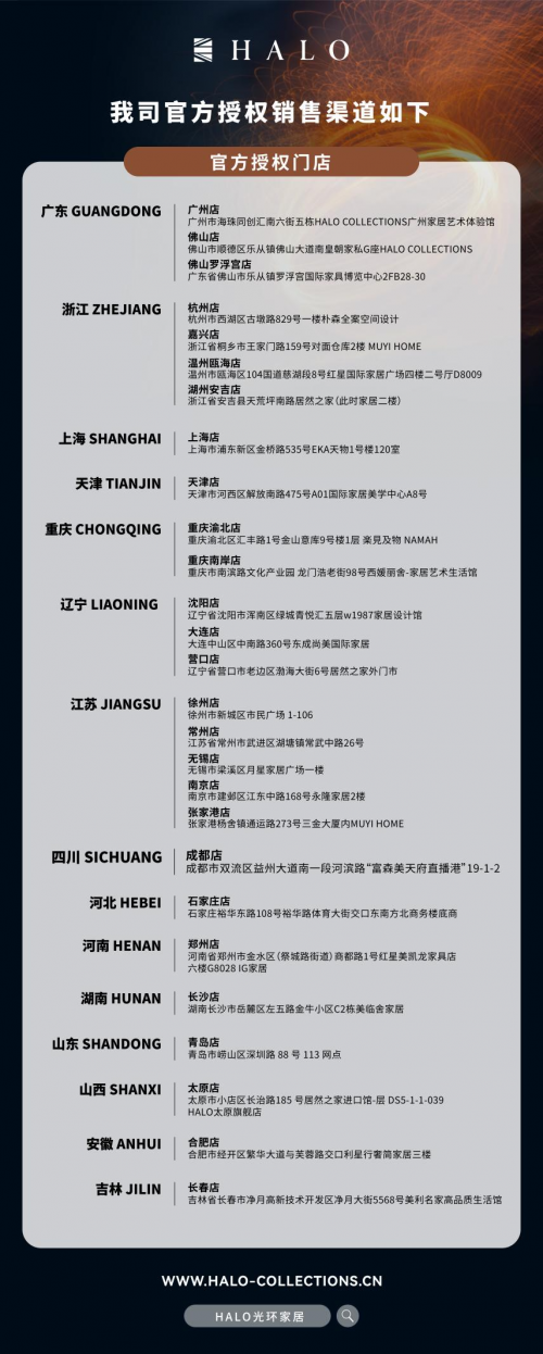 HALOInspiration｜HALO以产品哲学为家居设计注入灵魂