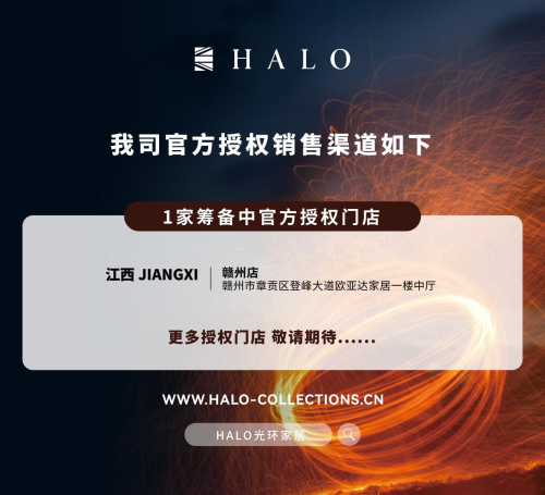 HALOInspiration｜HALO以产品哲学为家居设计注入灵魂