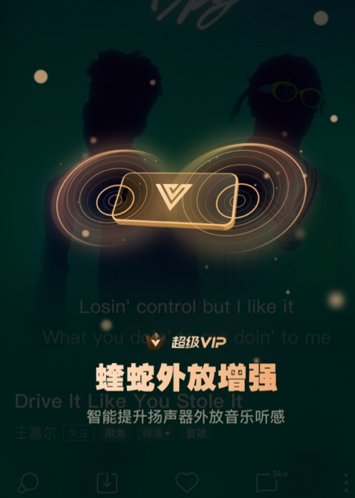 腾讯音乐Q1财报发布，执行董事长彭迦信：我们坚定践行高质量增长