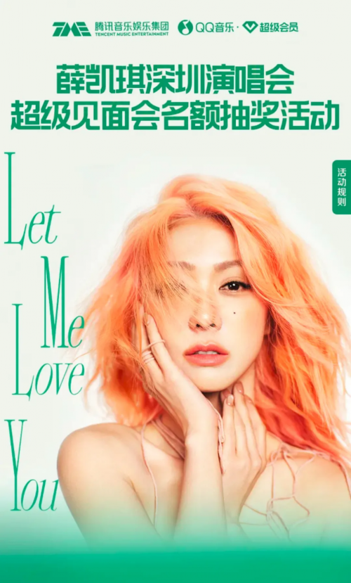 腾讯音乐Q1财报发布，执行董事长彭迦信：我们坚定践行高质量增长