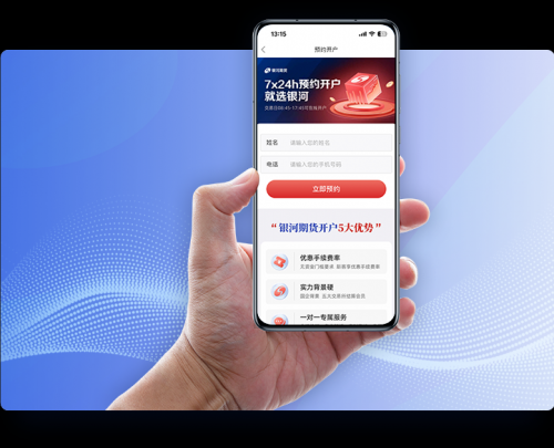 炒期货在哪里开户最正规——银河期货引领安全交易新风向