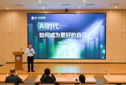 尊一科技总裁喻文涌高校开讲：AI重塑职业未来，成长法则彻底巅峰 
